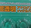良值PS5/Xbox手柄透明硅胶摇杆帽Switch Pro手柄防汗防滑摇杆按键替换帽 PS5游戏周边配件L994 实拍图
