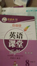 邹慕白字帖2025年秋9月新课改沪教牛津版衡水体英语练字帖同步课本七八九年级上下册教材初中学生临摹练字本 8年级上+下册 实拍图