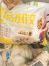 福月德【纯手工】清真牛羊肉水饺煎蒸饺子馄饨锅贴儿童早餐生鲜速冻食品 牛肉大葱2+羊肉大葱2+牛肉萝卜2 实拍图