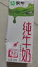 蒙牛【新鲜日期】全脂纯牛奶250ml*24盒 中秋送礼盒装 电商定制 实拍图