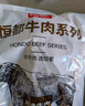 恒都 国产谷饲原切牛尾骨 2斤  冷冻 谷饲牛肉 炖煮煲汤 实拍图