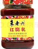 朱老六红腐乳650g 东北特产 酱豆腐霉豆腐 拌面拌饭酱 下饭菜 火锅调料 实拍图