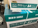 得力（deli）珊瑚海A4打印纸 75g500张*8包一箱 双面打印 加厚复印纸 整箱4000张ZF374【销冠系列】 实拍图