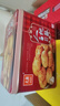 元朗合桃酥饼干礼盒 零食品糕点心鸡蛋卷 广东特产送中老年人长辈520g 实拍图