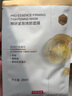 京东京造精研紧致焕颜面膜20片装抗皱补水保湿提亮肤色抗衰老男女士熬夜 实拍图