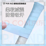 浦锐羽毛球网球拍吸汗缠绕带缓震吸汗防滑软糯手胶7C浅蓝色6条装 实拍图