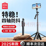 名创优品（MINISO）自拍杆三脚架旅行手机支架自拍神器便携式旅游式手持360度旋转自动多功能拍摄拍照杆迷你苹果蓝牙 黑色1.1米【三角支撑丨横竖拍】 送蓝牙遥控丨不满意免费退换 实拍图