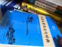 古诗文常用名句辞典商务印书馆可搭配古文常古代词典学习中小学生 实拍图