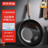京东京造 炒锅 铁锅炒菜电磁炉燃气灶平底【健康无涂层】进口极铁32cm 实拍图