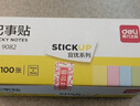 得力（deli）12本彩色便利贴粘性便签纸 76*76mm备忘留言纸/记事贴 办公用品 9082 实拍图