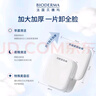 BIODERMA【11.11】官方正品贝德玛送礼物爆款舒妍洁肤液卸妆水敏感肌清洁 专业化妆棉50片 实拍图