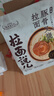 拉面说儿浓汤三颗半番茄拉面 速食方便食品料理包 袋装方便面146.4g/袋  实拍图