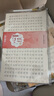 华夏万卷心经抄经本佛经静心解压手抄《般若波罗蜜多心经》毛笔字帖练字帖成人练字描红经佛经抄写练临摹硬笔小楷书法字帖 实拍图