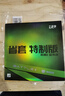 729NEO奔腾2省套 乒乓球胶皮乒乓球拍反胶套胶内能粘性 黑色38度 实拍图