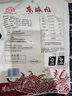 三珍斋 东坡肉200g 预制菜下酒红烧五花肉熟食腊味 中华老字号中秋礼品 实拍图