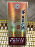 茅台（MOUTAI）王子酒 酱香经典 酱香型 53度 500ml 单瓶装(24-25年随机发货) 实拍图