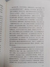 瓦尔登湖(珍藏本) 朗读者朗读书目 实拍图