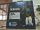 格之格388a碳粉 88a墨粉 适用惠普m1136碳粉mfp m126a 1108 1106 1007 1008 m128fn m1216nfh碳粉炫黑6支 实拍图