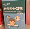 Care1st嘉卫士婴儿洗澡防水耳贴 一次性婴儿护耳贴儿童洗头防水神器60贴 实拍图