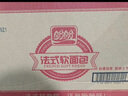 盼盼【店长推荐】盼盼法式软面包休闲食品点心早餐美食夜宵代餐整箱 盼盼法式软面包900g【约45个】 实拍图