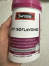 Swisse斯维诗 大豆异黄酮片 补充雌激素呵护女性更年期 舒缓情绪60片/瓶 实拍图
