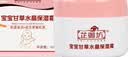 芷御坊宝宝面霜银耳保湿霜芷御坊维E营养霜牛奶滋润维E双效润肤蜜乳液 芷御坊宝宝甘草水晶保湿霜 实拍图