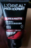 欧莱雅（LOREAL）男士洗面奶控油清痘深层清洁磨砂抗黑头角质氨基酸洁面乳男青少年 抗黑头洁面膏100ml+50mlx2 实拍图