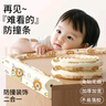 贝得力防撞条L型婴幼儿宝宝防磕碰防护免贴不留胶条小狮子印花条米白4米 实拍图