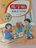 一年级上册字帖 看拼音写词语 控笔训练提升孩子笔顺笔画 练字必备 同步人教版语文课本 每日一练提升基础 课外练习自主学习 假期必备省钱卡 实拍图