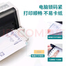 得力（deli）【缺页十倍赔】珊瑚海四联整张可撕边针式电脑打印纸 彩色(白红蓝黄)送货单 1000页/箱241-4CS 实拍图