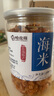 哈皮猴长岛淡晒大金钩海米新货虾米海虾仁干海米干货虾仁特产 250g一罐 实拍图