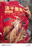 小海故事 淡干中号墨鱼 净含量250g约8-10只/袋 源头直发 乌贼干货煲汤 实拍图