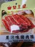 皇上皇开袋即食独立零食猪肉脯果汁黑椒原味麻辣休闲解馋肉干熟食特产 果汁味猪肉脯80g 实拍图