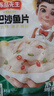 冻品先生 安井 巴沙鱼片 500g/袋 无骨鱼柳 冷冻海鲜 速食熟食方便菜 实拍图
