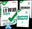 2027新版万唯大小卷初中七年级八年级九年级语文数学英语物理化学道法历史下册单元同步试卷训练期中期末模拟复习基础题人教版万维教育旗舰店 九年级全一册 人教版【物理】 实拍图