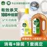 滴露消毒液消毒水衣物除菌液内衣裤衣服洗衣机地板高效杀菌除螨除味 消毒液1.8L+柠檬衣物除菌液3L 实拍图