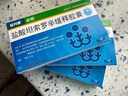 [前列康]盐酸坦索罗辛缓释胶囊 0.2mg*14粒 3盒装 实拍图