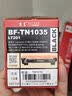 京呈TN1035粉盒适用兄弟MFC-1919NW硒鼓DCP1618W DCP-1608/1519 MFC-1908/1813/1818 HL-1218W打印机墨碳粉盒硒鼓 TN1035碳粉 黑色1瓶 实拍图