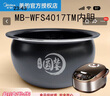 美的（Midea）美的原厂电饭煲内胆配件电饭锅匠银圆灶釜4L4升内锅不粘锅易清洗圆灶釜内胆蒸笼聚能内胆 MB-WFS4017TM内胆 实拍图