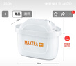碧然德（BRITA）家用净水壶 滤水壶滤芯 MAXTRA+LE 去水垢专家滤芯 6枚装 实拍图