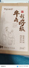 海氏海诺卓护牛角刮痧板家用套装牛角板拨筋棒面部脸部眼部点穴精油推拿 实拍图