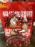 舜华干香酱板鸭湖南特产临武鸭年货过节送礼香辣熟食鸭肉零食小吃卤味 【辣到过瘾】激辛酱板鸭350g*1袋(有赠品) 实拍图