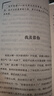   【时光学】静心自在 人生感悟情绪控制自我疗愈心灵书籍 实拍图