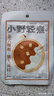 小野轻煮泰式咖喱50g 咖喱酱调味料黄咖喱泰式咖喱家用料理酱包 实拍图