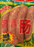 育青食品特级黑椒猪肉肠(肉含量90%以上)180g冷冻（内包装4根） 实拍图