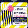 斑马牌（ZEBRA）中性笔替芯（适用于JJB15）0.7mm子弹头大容量笔芯 JF-0.7芯 RJF7 蓝黑色 5支装 实拍图