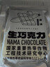 普莱赞生巧克力热带农科院普莱赞可可脂黑生巧零食甜品小吃情人节礼物 【1盒】生巧120g（原味） 实拍图