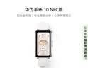 轩邑华为手环1098NFC保护壳全包防摔壳膜一体钢化膜屏幕显示清防刮触摸灵敏华为手环10保护壳 实拍图