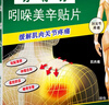 【原研进口】万特力吲哚美辛贴片 7cm*10cm*7片肌肉关节疼痛腰痛肩部僵硬酸痛 实拍图