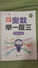 斗半匠 奥数举一反三 五年级奥数举一反三测试卷 小学数学奥数思维训练强化专项训练全套上下册通用【2册】 实拍图